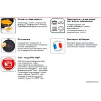 Сковорода ВОК Tefal Easy Chef G2707772