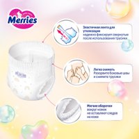 Трусики-подгузники Merries XXL (30 шт)
