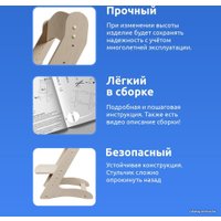 Растущий стул Mega Toys Растущий 71003