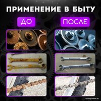 Преобразователь ржавчины Defender Преобразователь ржавчины Rust Off 500мл