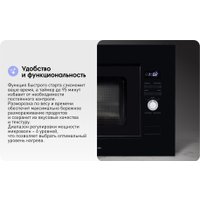 Микроволновая печь Zigmund & Shtain BMO 25 B