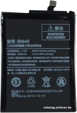 Аккумулятор для телефона Копия Xiaomi BN40