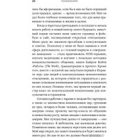 Книга издательства Альпина Диджитал. Полиамория. Свобода выбирать (Халеви М.)