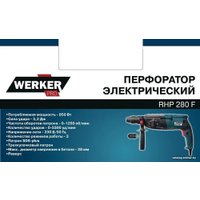 Перфоратор Werker Pro RHP 280 F