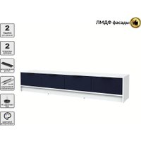 Тумба Интерлиния ТВ Концепт КТ-ТВ4-35 Техно (белый платинум/индиго)