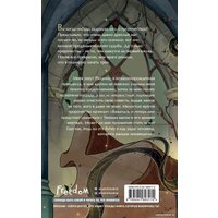 Книга издательства Freedom. Пленница пророчества 9785041893170 (Катнер А.) в Бресте