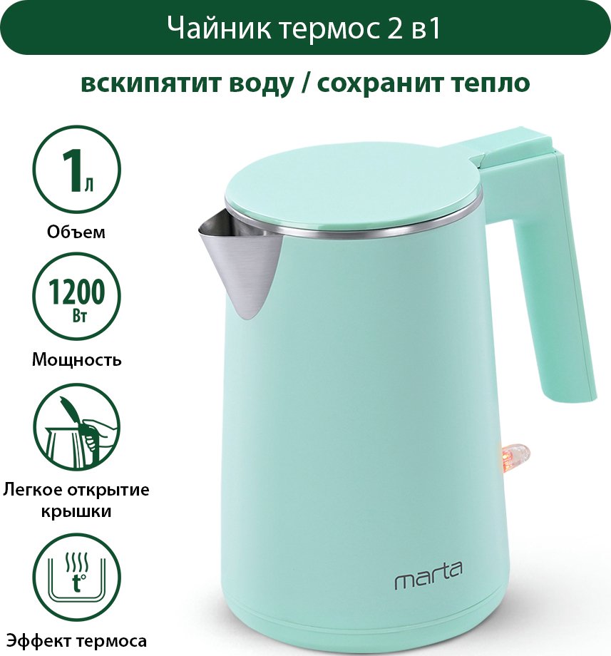 

Электрический чайник Marta MT-4591 (светлая яшма)