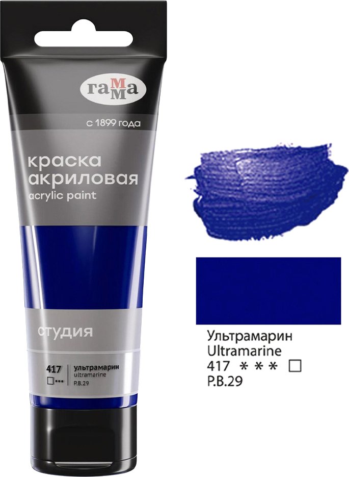 

Акриловая краска Гамма Студия 417 280220417 (75 мл, ультрамарин)