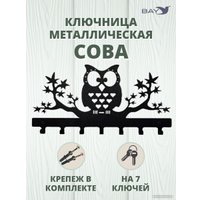 Ключница настенная Bay №20 Сова