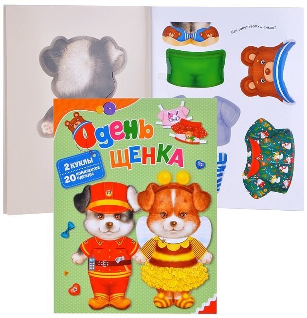 

Развивающая игра Росмэн Одень щенка Котятова Н.И. 1078181