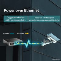 Неуправляемый коммутатор TP-Link TL-SG1005LP