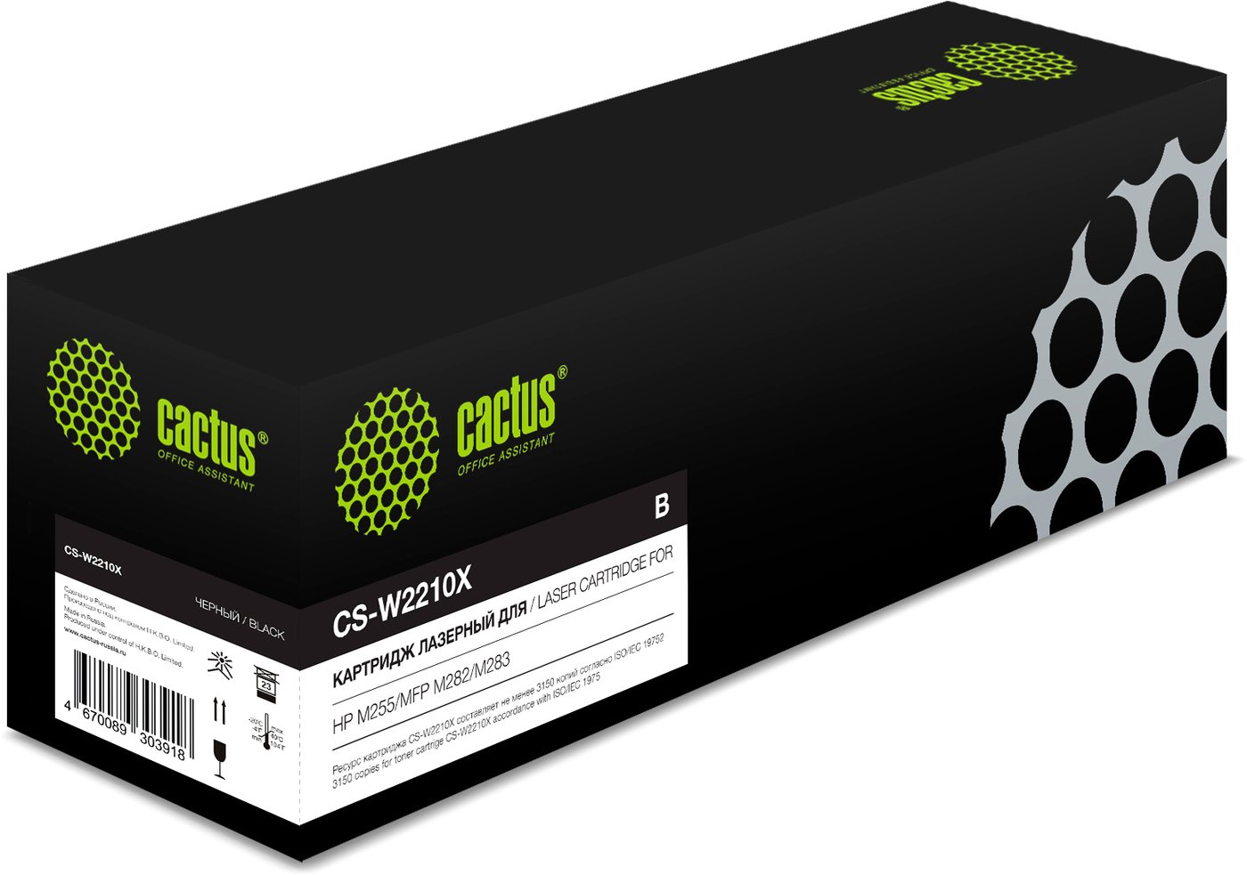 

Картридж CACTUS CS-W2210X (аналог HP W2210X)