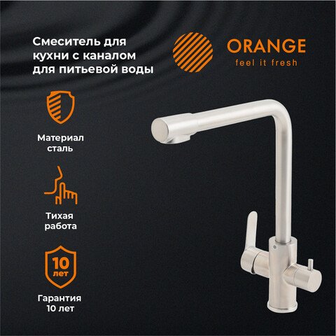 

Смеситель ORANGE M99-008ni