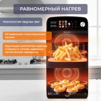 Аэрогриль (аэрофритюрница) Evolution AIRO 10700 Dual