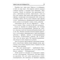 Книга издательства Вече. Чекистами не рождаются, твердая обложка (Ворфоломеев Андрей) в Лиде