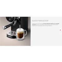 Рожковая кофеварка Redmond (Редмонд) CM719