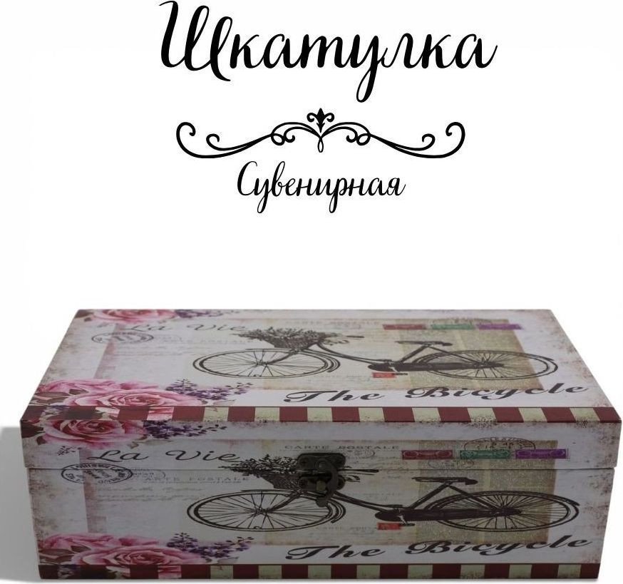 Декоративная шкатулка MonAmi DH149-1-2