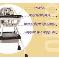 Высокий стульчик Nino Moon (черный)