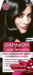 Color Sensation 1.0 драгоценный черный агат