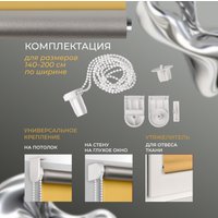 Рулонные шторы Franc Gardiner Blackout Silver 55x160 7799149 (медовый)