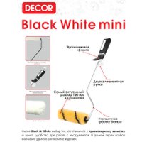 Валик малярный  Decor Полиамид Mini 220-2160.21 (5x2 шт, 150мм)