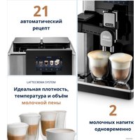 Кофемашина DeLonghi Maestosa EPAM 960.75.GLM