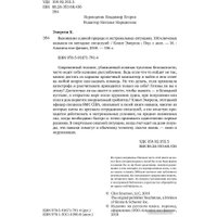 Книга издательства Альпина Диджитал. Выживание в дикой природе и экстремальных ситуациях (Эмерсон К.)