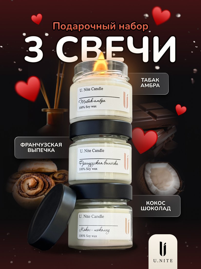 

Набор свечей U.NITE UN70_kit