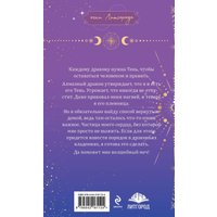 Книга издательства Эксмо. Тень дракона. Пленница, мягкая обложка (Черникова Любовь) в Солигорске