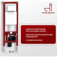 Унитаз подвесной Asten Readle Zentralmodul AR0601-185CH