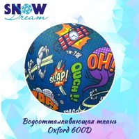 Тюбинг Hubster SnowDream Glamour S Калифорния 100см во9000-2 (синий)