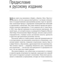 Книга издательства Олимп-Бизнес. Кратко. Ясно. Просто (Сигел А., Эцкорн А.)