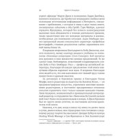  Альпина Нон-фикшн. Эффект Люцифера. Почему хорошие люди превращаются в злодеев (Филип Зимбардо)