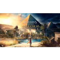  Assassin's Creed: Истоки для PlayStation 4