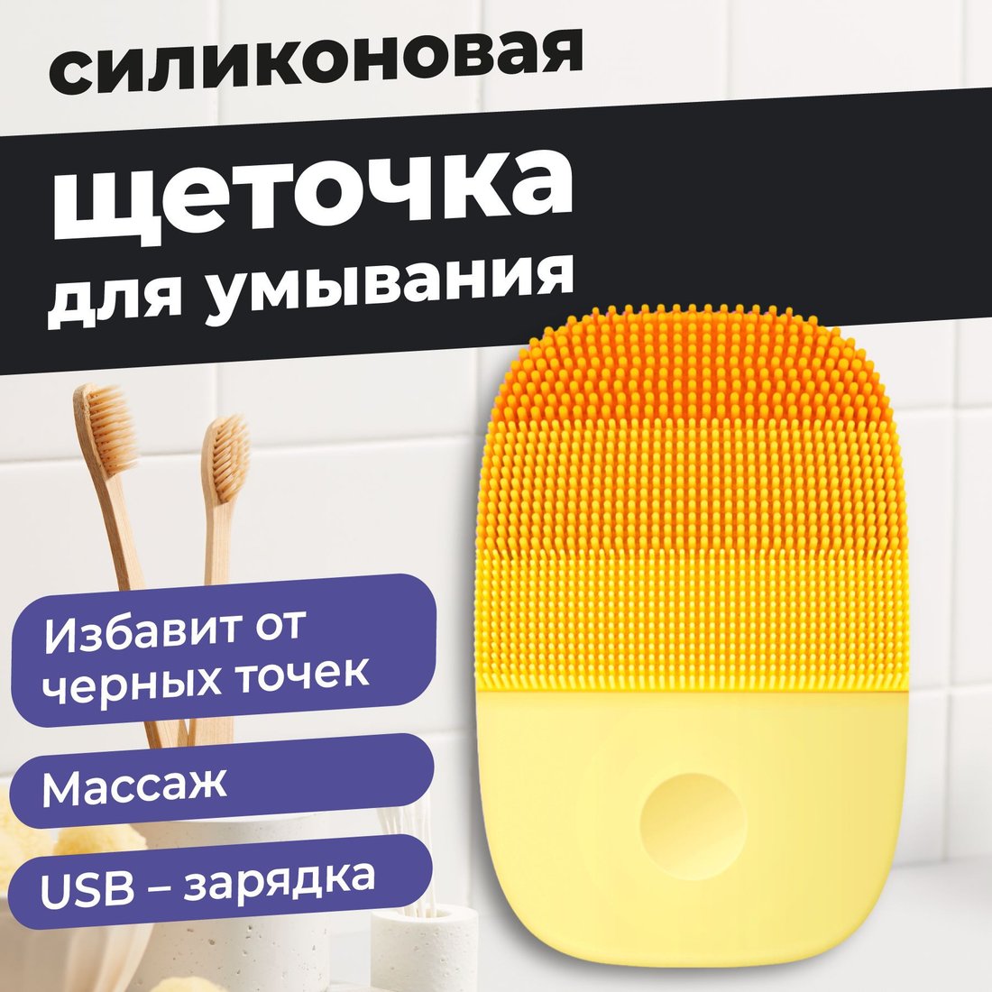 

Щетка для лица InFace MS2000 (оранжевый)
