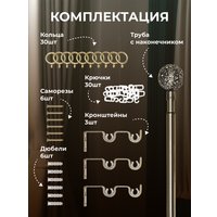 Карниз для штор Sundays Home Ажур Раздвижной 16/19мм 1-рядный (антик,1.6-3м)