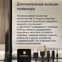 Телевизор MAUNFELD MQT65USX03