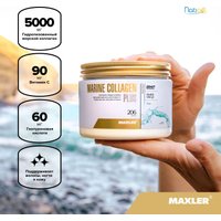 БАД Maxler Морской коллаген Plus (206 г)