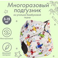 Многоразовый подгузник Крошка Я Самолеты 9050606 в Орше