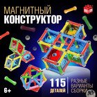 

Магнитный конструктор Unicon Необычные фигуры 1387363