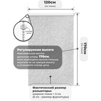 Рулонные шторы Sundays Home LM 97-08 120х170 (светло-серый)