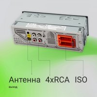 USB-магнитола Digma MCP-413