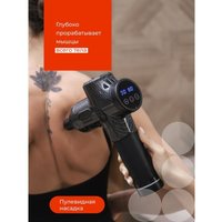 Перкуссионный массажер SSY 20503 в Пинске