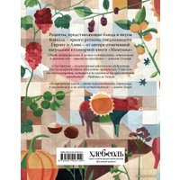 Книга издательства Эксмо. Кавказ. Кулинарное путешествие по Грузии, Азербайджану и далее (Геркулес Оля)