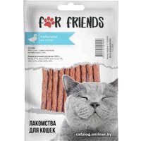 Лакомство для кошек For Friends Кабаносы из утки 50 г