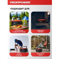 Портативная зарядная станция Profipower ПЭ-600