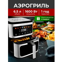 Аэрогриль (аэрофритюрница) Oulemei OLM-KZC016