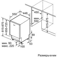 Встраиваемая посудомоечная машина Bosch SPV66MX10R