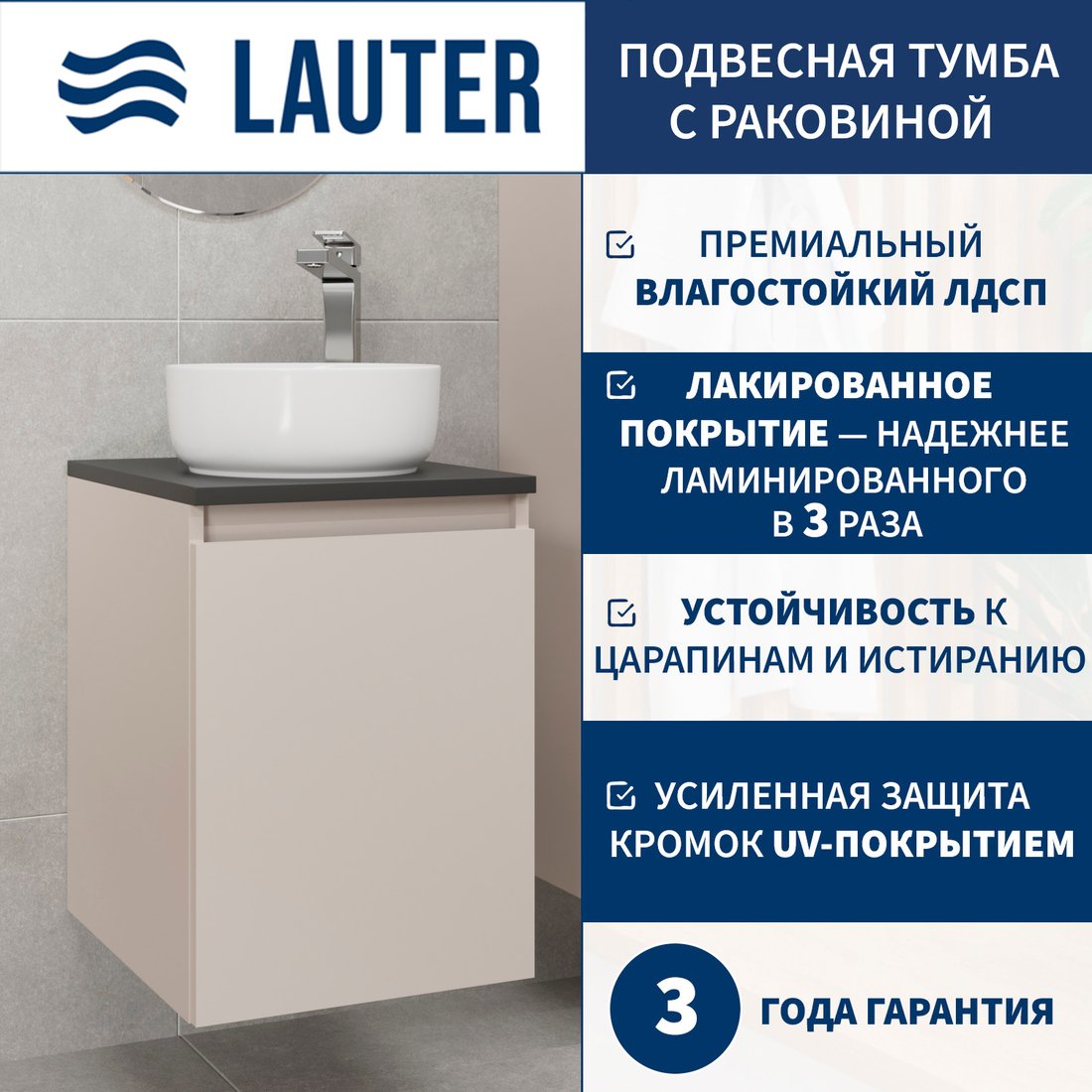 

Lauter Тумба под умывальник Mia 40 + 21499-31 (кашемир + столешница текстура камня, черный Mia 40)