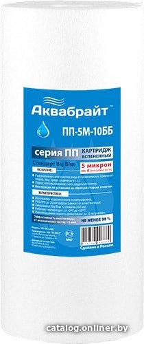Картридж Аквабрайт ПП-5 М-10 ББ